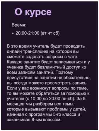 Репетитор Математика Подготовка к экзаменам Бишкек