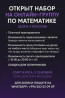 Репетитор Математика Подготовка к экзаменам Бишкек
