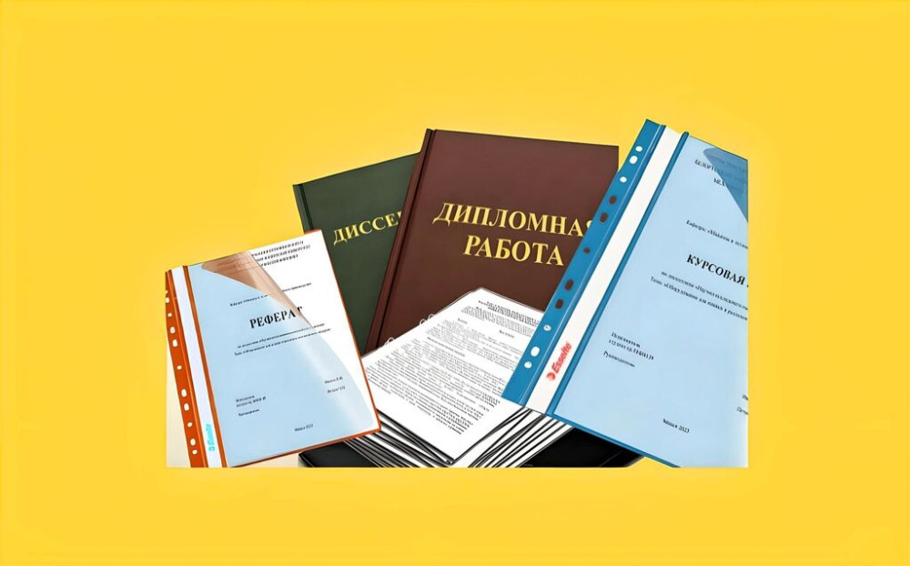 Помощь при написании курсовая, дипломка,отчёт практика Бишкек - изображение 1