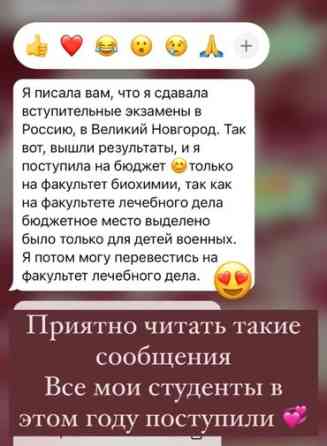 Репетитор Биология, Химия Подготовка к экзаменам, Подготовка к ОРТ (ЕГЭ), НЦТ​, Подготовка к олимпиаде Бишкек