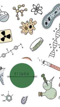 Репетитор Биология, Химия Подготовка к экзаменам, Подготовка к ОРТ (ЕГЭ), НЦТ​, Подготовка к олимпиаде Бишкек