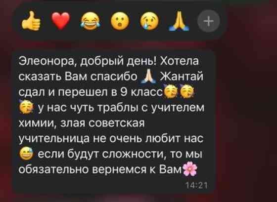 Репетитор Биология, Химия Подготовка к экзаменам, Подготовка к ОРТ (ЕГЭ), НЦТ​, Подготовка к олимпиаде Бишкек