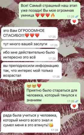 Репетитор Биология, Химия Подготовка к экзаменам, Подготовка к ОРТ (ЕГЭ), НЦТ​, Подготовка к олимпиаде Бишкек