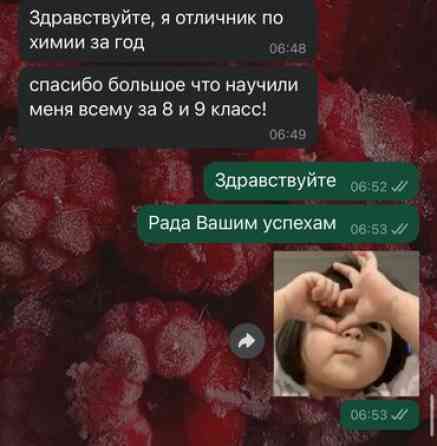 Репетитор Биология, Химия Подготовка к экзаменам, Подготовка к ОРТ (ЕГЭ), НЦТ​, Подготовка к олимпиаде Бишкек