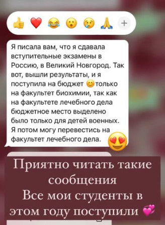 Репетитор Биология, Химия Подготовка к экзаменам, Подготовка к ОРТ (ЕГЭ), НЦТ​, Подготовка к олимпиаде Bishkek - photo 3