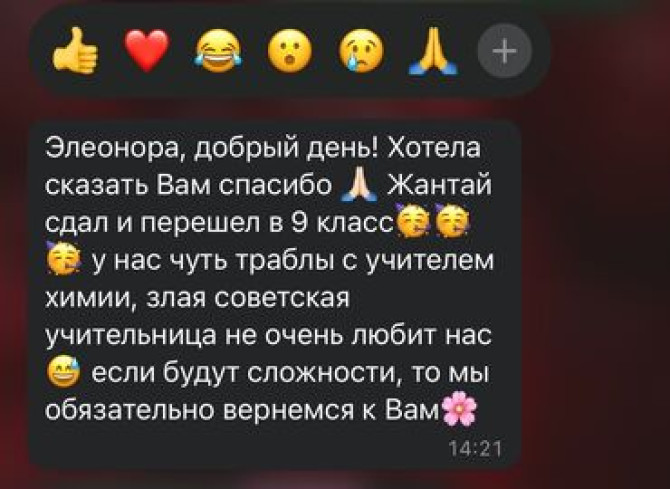 Репетитор Биология, Химия Подготовка к экзаменам, Подготовка к ОРТ (ЕГЭ), НЦТ​, Подготовка к олимпиаде Bishkek - photo 2