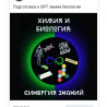 Репетитор Биология, Химия Подготовка к школе, Подготовка к экзаменам, Подготовка к ОРТ (ЕГЭ), НЦТ​ Бишкек