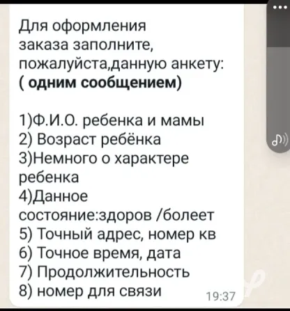 Приходящая почасовая няня Бишкек - изображение 4