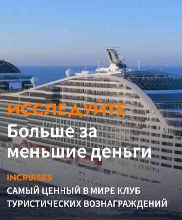 Дорогой друг, стань членом клуба путешественников, получай скидки и с Бишкек