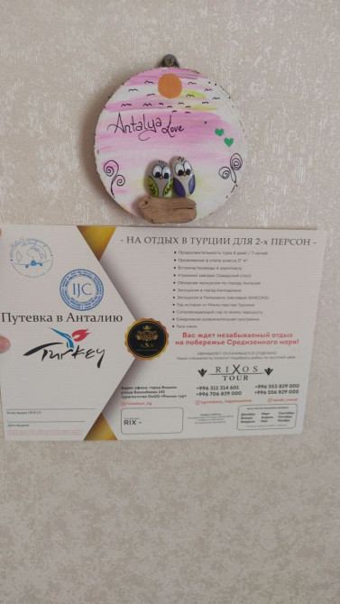 Путевка в Турцию Бишкек - изображение 1