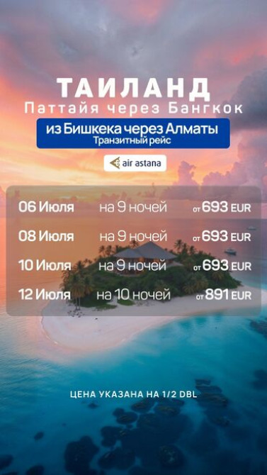 Наследие турции — тур 