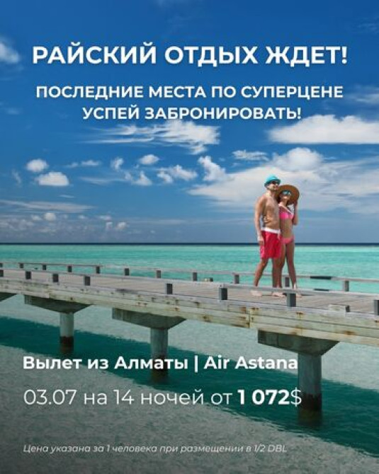 Наследие турции — тур 