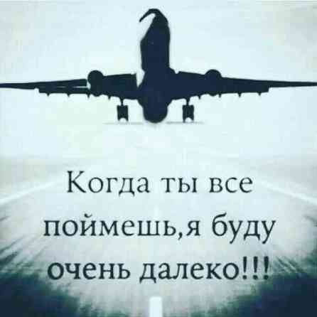 Онлайн и доставка по городу Бишкек билеты на все страны,в СНГ куда Бишкек