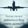 Онлайн и доставка по городу Бишкек билеты на все страны,в СНГ куда Бишкек
