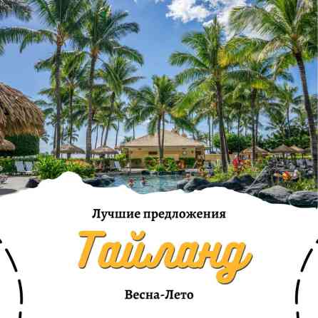Тайланд — экзотика, которая доступна уже сейчас! ☀️ тур из бишкека от Бишкек