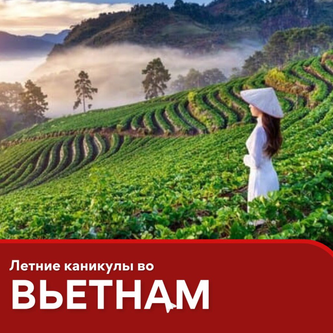 ???????? ВЬЕТНАМ — ЛЕТО У МОРЯ ОТ $399! ???? Устали от жары и городской суеты? Бишкек - изображение 1