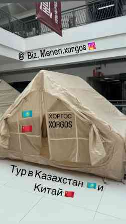 #харгос/тур 2 кундук Болгону 4500сом . Ал суммага эмне кирет? Барып Бишкек