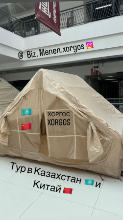 #харгос/тур 2 кундук Болгону 4500сом . Ал суммага эмне кирет? Барып Бишкек - изображение 1