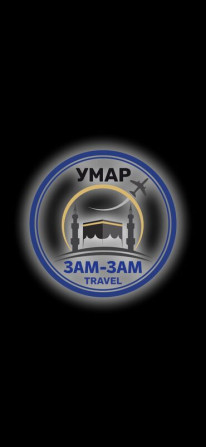 УМРА ЗАМ ЗАМ УМАР TRAVEL АВИА БИЛЕТТЕР УМРА САПАРЫ БИЗ МЕНЕН Бишкек - изображение 1