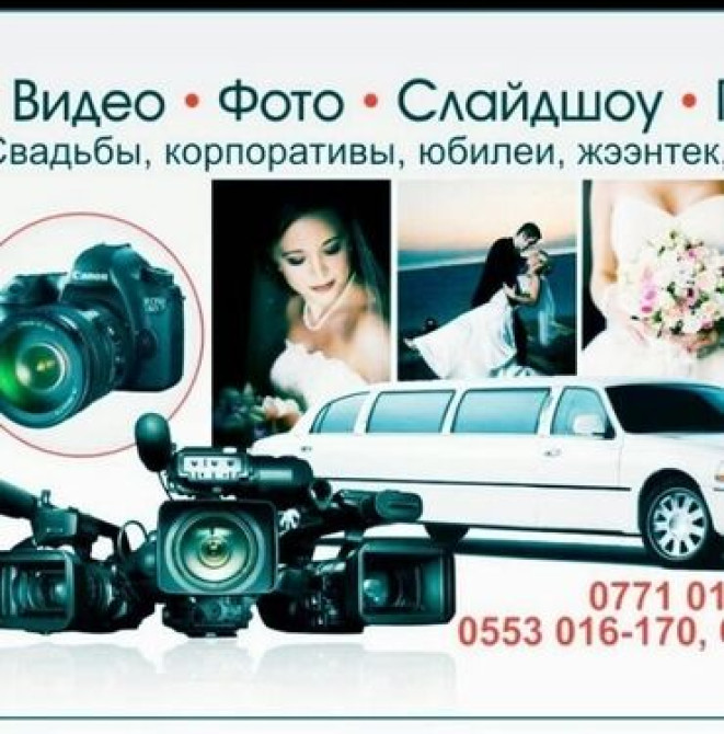 Профессиональное видео,фото съемка и тамада. Качественно и не Бишкек - сүрөт 2