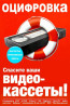 Оцифровка, VHS, видео, кассета, minidv, sony-8, видео кассет, кабель Бишкек