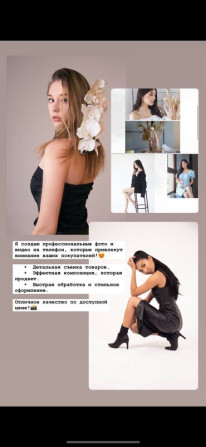 ???? Делаю съёмки на телефон и на фотоаппарат! • Мобильная съёмка — Бишкек - изображение 1