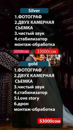 Фотосъёмка, Видеосъемка | Студия, С выездом | Съемки мероприятий, Love story, Видео портреты Бишкек
