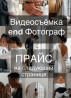 Фотосъёмка, Видеосъемка | Студия, С выездом | Съемки мероприятий, Love story, Видео портреты Бишкек