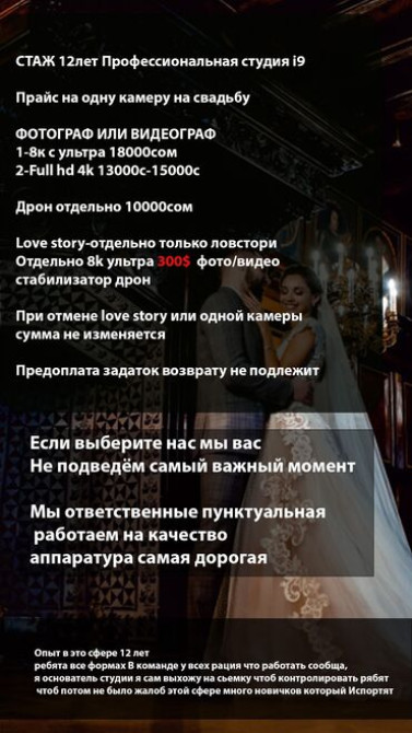 Фотосъёмка, Видеосъемка | Студия, С выездом | Съемки мероприятий, Love story, Видео портреты Бишкек - сүрөт 5