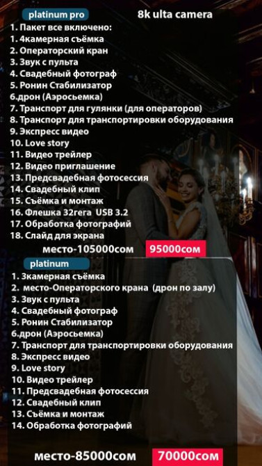 Фотосъёмка, Видеосъемка | Студия, С выездом | Съемки мероприятий, Love story, Видео портреты Бишкек - сүрөт 4