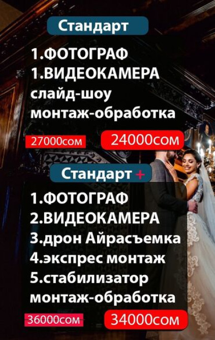 Фотосъёмка, Видеосъемка | Студия, С выездом | Съемки мероприятий, Love story, Видео портреты Бишкек - сүрөт 2