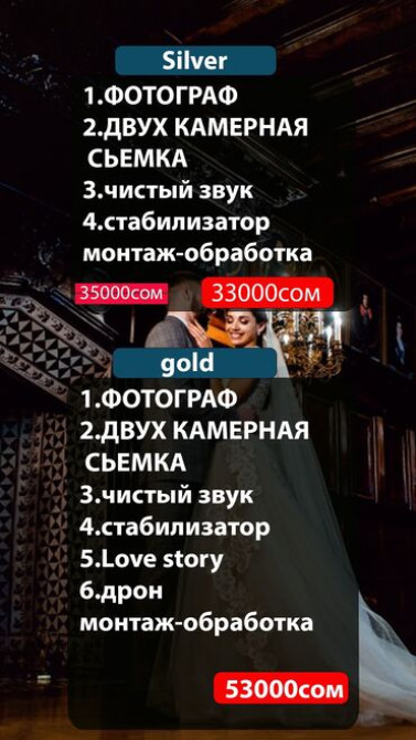 Фотосъёмка, Видеосъемка | Студия, С выездом | Съемки мероприятий, Love story, Видео портреты Бишкек - сүрөт 3