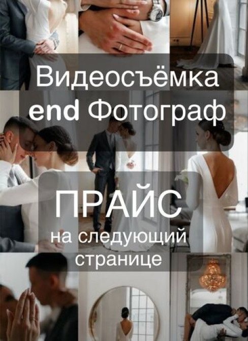 Фотосъёмка, Видеосъемка | Студия, С выездом | Съемки мероприятий, Love story, Видео портреты Бишкек - сүрөт 1