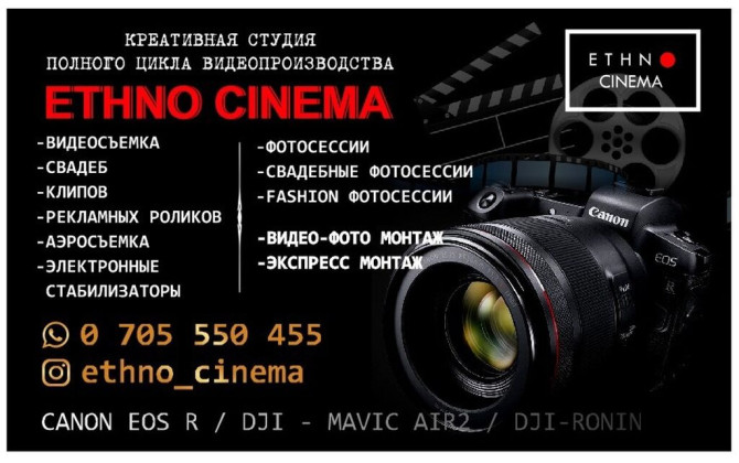Видеосъемка, Фотосъёмка | С выездом | Love story, Аэросъемка с дрона, Подводная съемка Бишкек - изображение 1