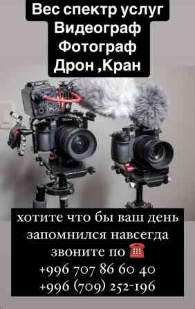 Фотосъёмка, Видеосъемка | Студия, С выездом | Съемки мероприятий, Love story, Видео портреты Бишкек