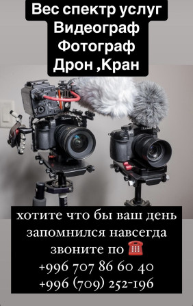 Фотосъёмка, Видеосъемка | Студия, С выездом | Съемки мероприятий, Love story, Видео портреты Бишкек - изображение 1
