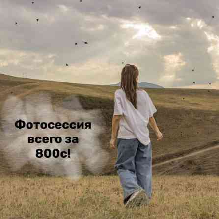 Фотосъёмка | С выездом | Фотосессия Бишкек