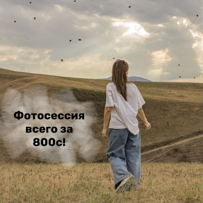 Фотосъёмка | С выездом | Фотосессия Бишкек - изображение 1