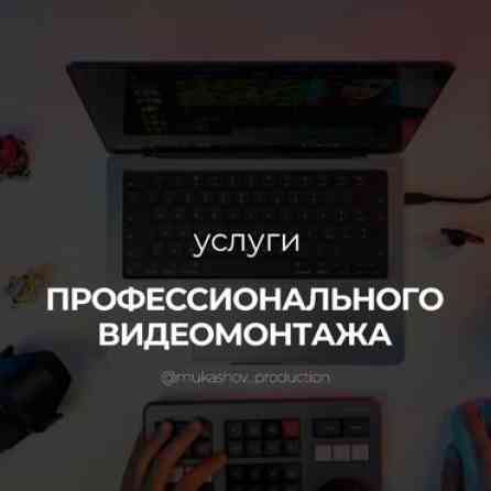 Видеосъемка | С выездом | Аэросъемка с дрона, Слайд шоу, Фотосессия Бишкек