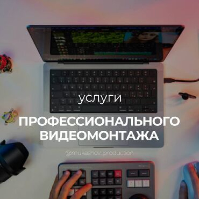 Видеосъемка | С выездом | Аэросъемка с дрона, Слайд шоу, Фотосессия Бишкек - изображение 1