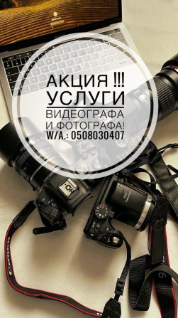 Фотосъёмка, Видеосъемка | Студия, С выездом | Love story, Видео портреты, Фотосессия Бишкек - изображение 1