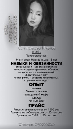 Фотосъёмка, Видеосъемка | Студия, С выездом | Съемки мероприятий, Фотосессия, Рекламные ролики Бишкек - изображение 1