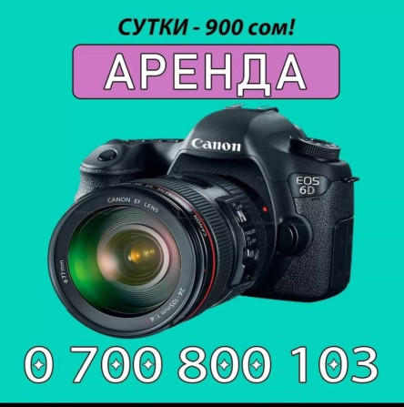 Фотосъёмка | С выездом | Съемки мероприятий, Love story, Видео портреты Бишкек - изображение 1