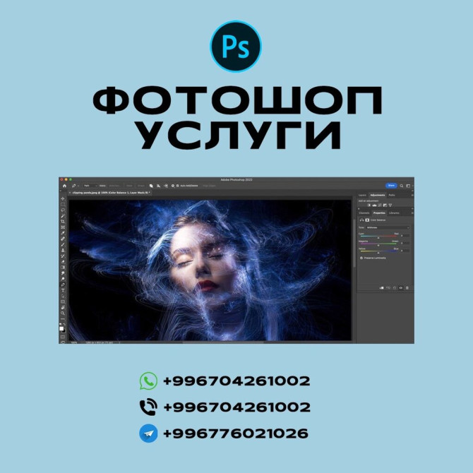 ФОТОШОП УСЛУГИ • Обработка, ретушь фотографий • Сложный фотомонтаж Бишкек - изображение 1