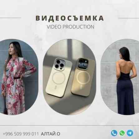 Фотосъёмка, Видеосъемка | С выездом | Съемки мероприятий, Фотосессия, Рекламные ролики Бишкек