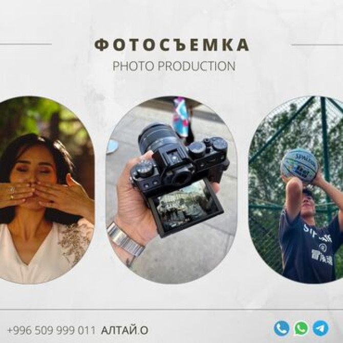 Фотосъёмка, Видеосъемка | С выездом | Съемки мероприятий, Фотосессия, Рекламные ролики Бишкек - изображение 3