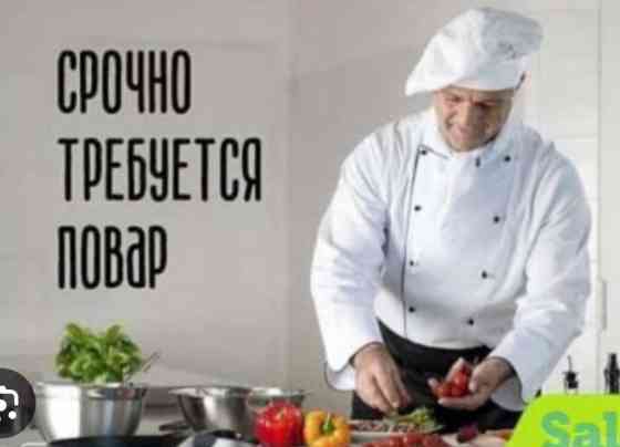 Требуется Повар : Горячий цех, Европейская кухня, Менее года опыта Бишкек