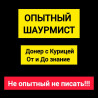 Требуется Повар : Фаст Фуд, Турецкая кухня, 3-5 лет опыта Бишкек