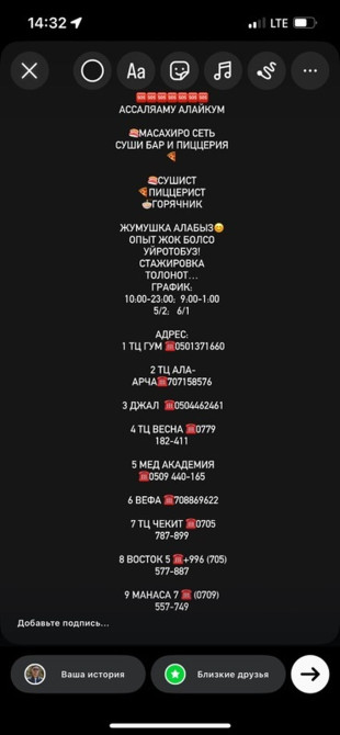 Требуется Повар : Сушист, Японская кухня, Без опыта Bishkek - photo 1