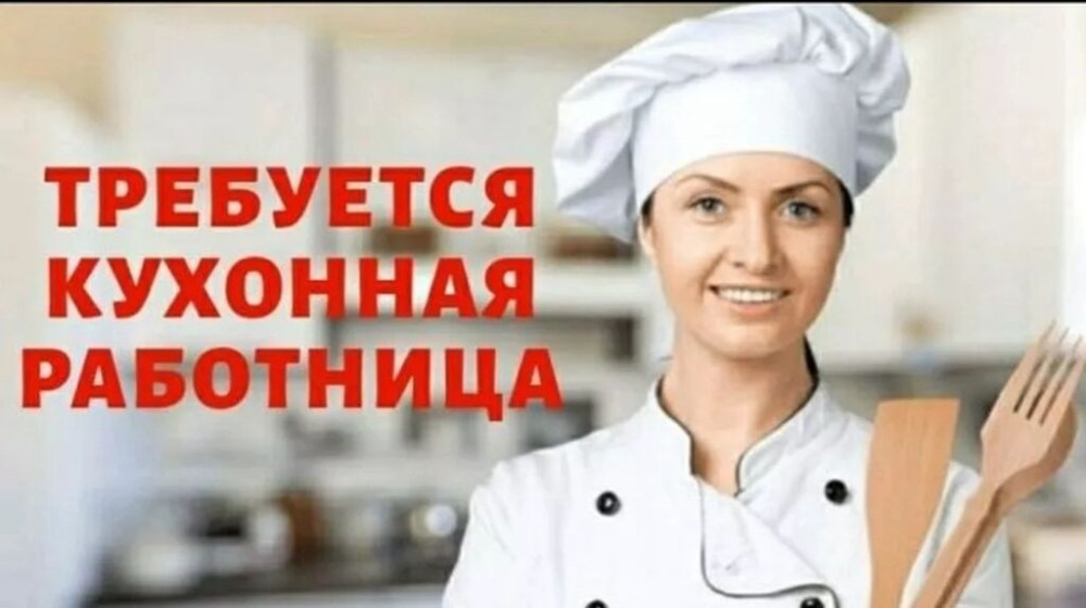 Требуется Помощник повара : Заготовщик, Корейская кухня, Без опыта Bishkek - photo 1